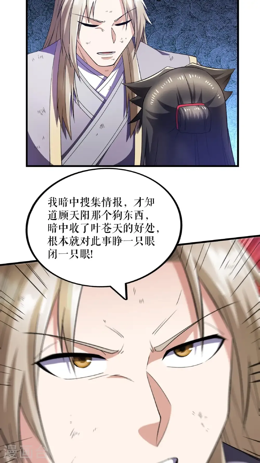 第124话 物是人非29