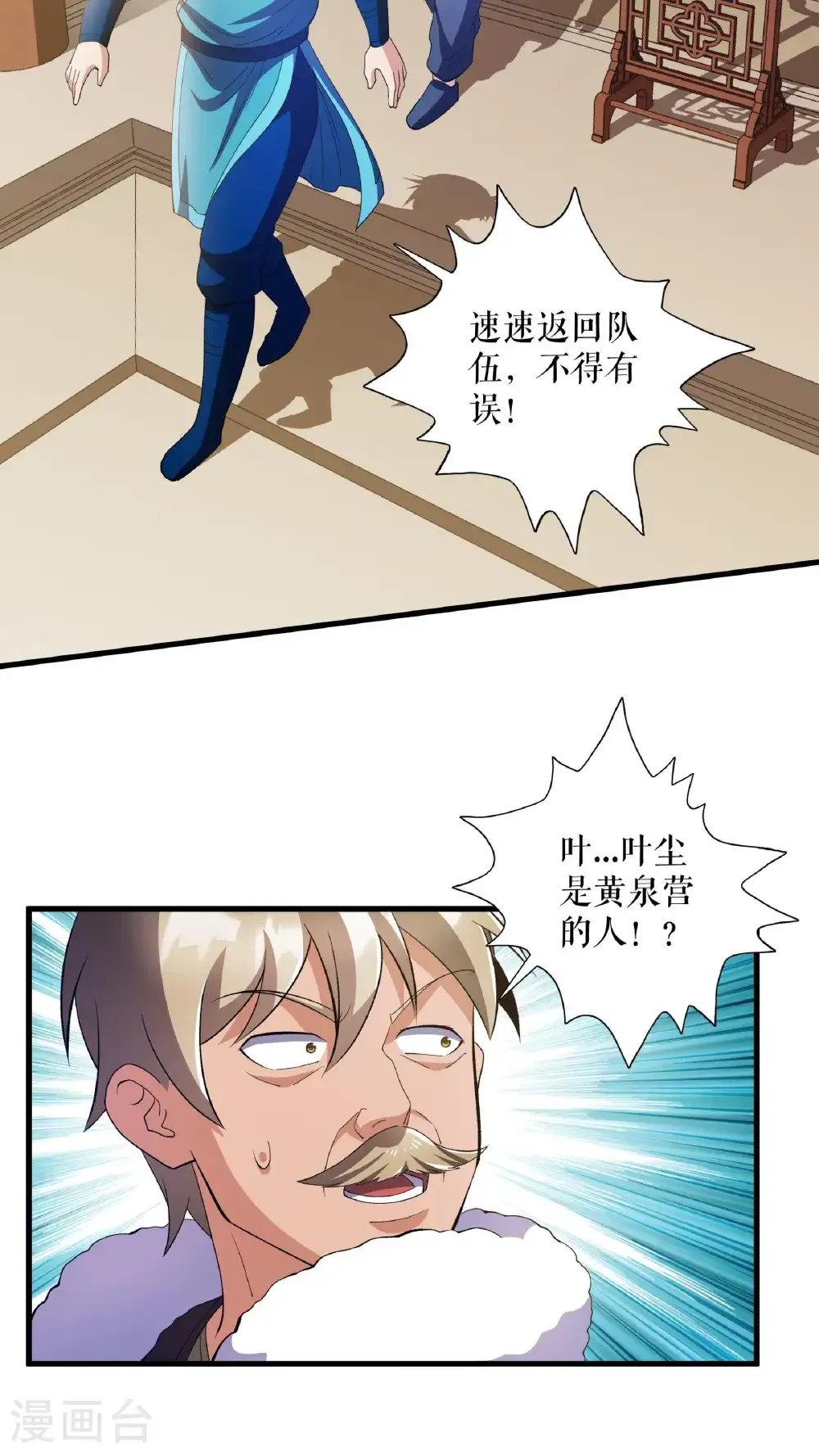 第126话 金翎灰隼23