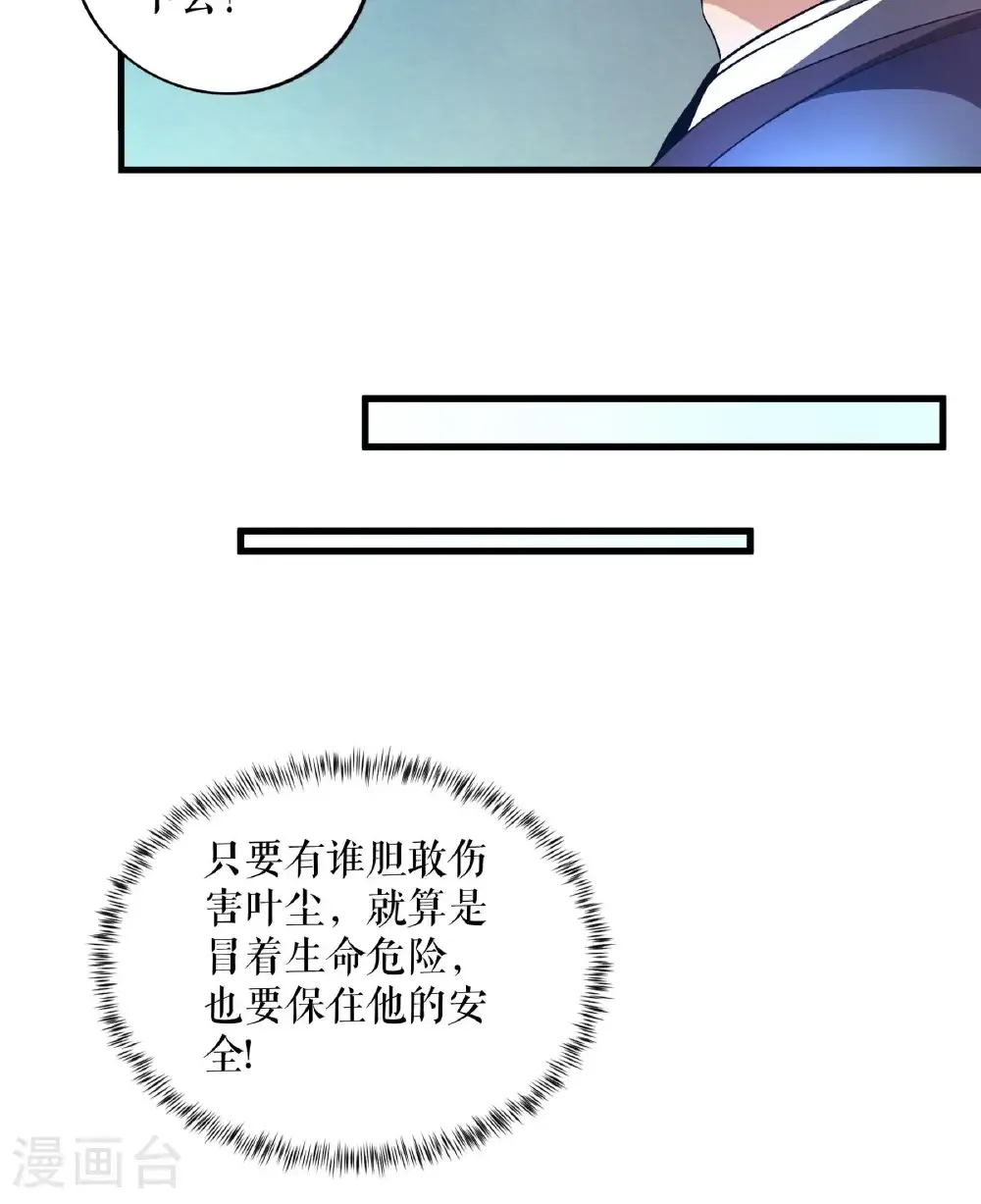 第119话 神秘煞气珠18