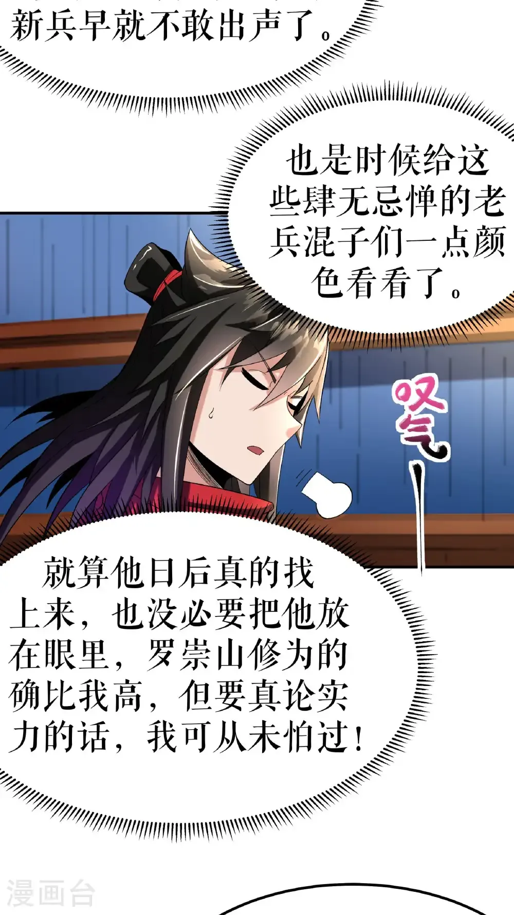 第110话 麻烦不断27