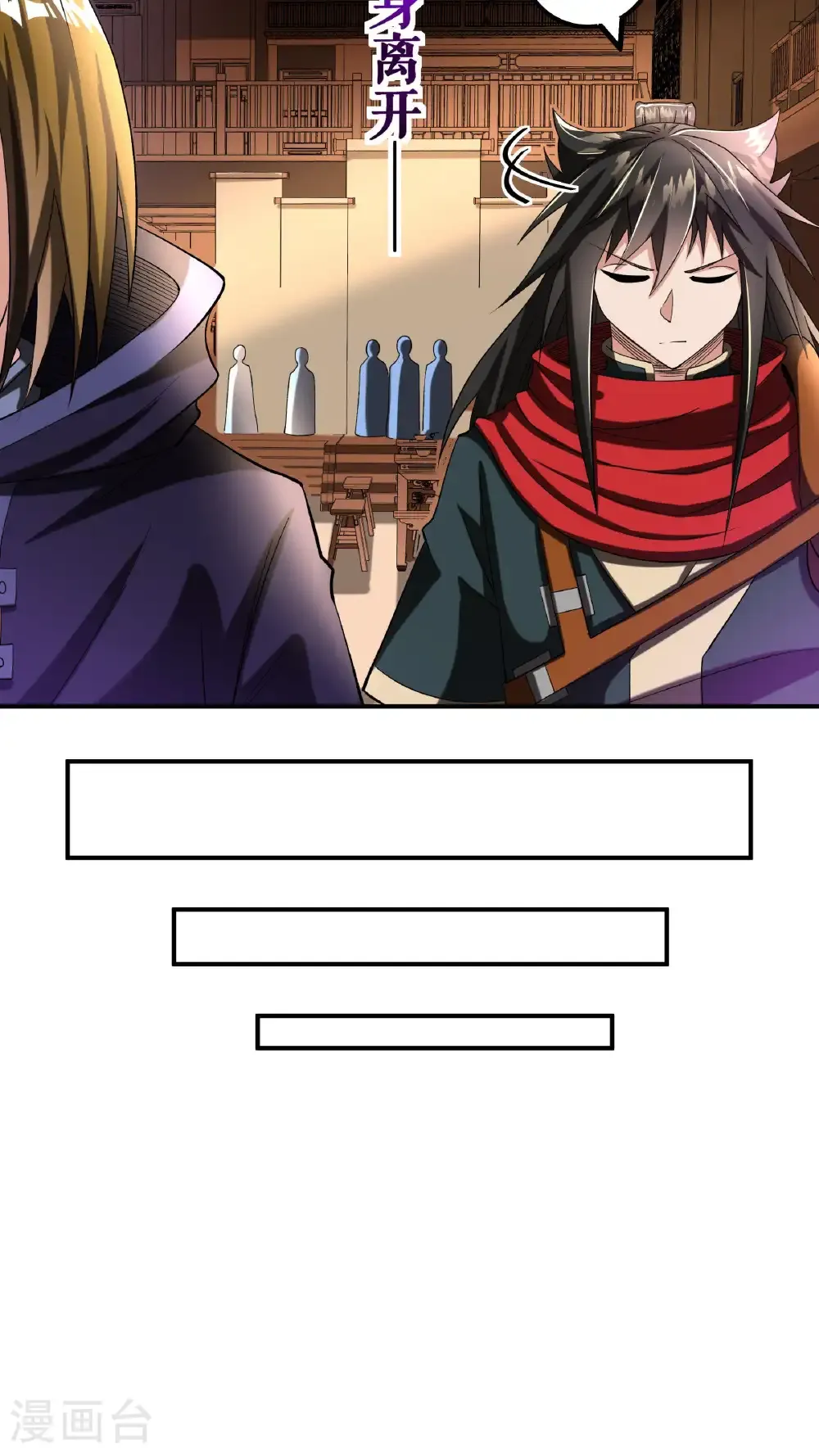 第102话 分崩离析4
