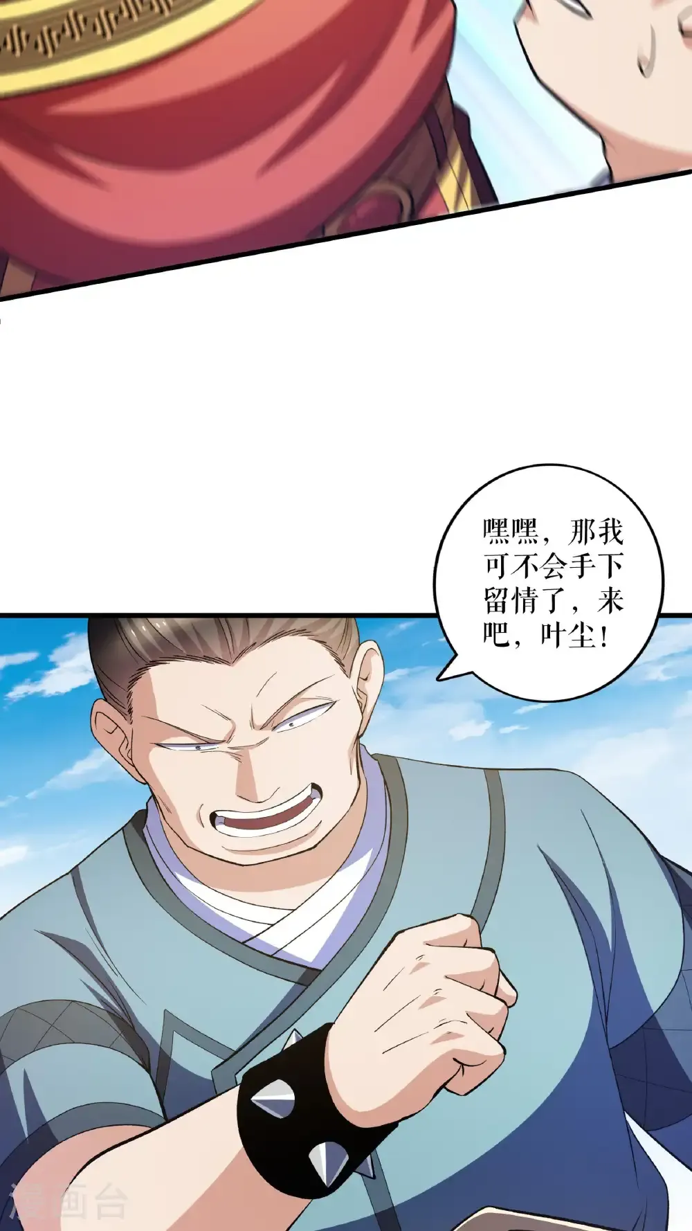 第136话 挑衅独孤阳17