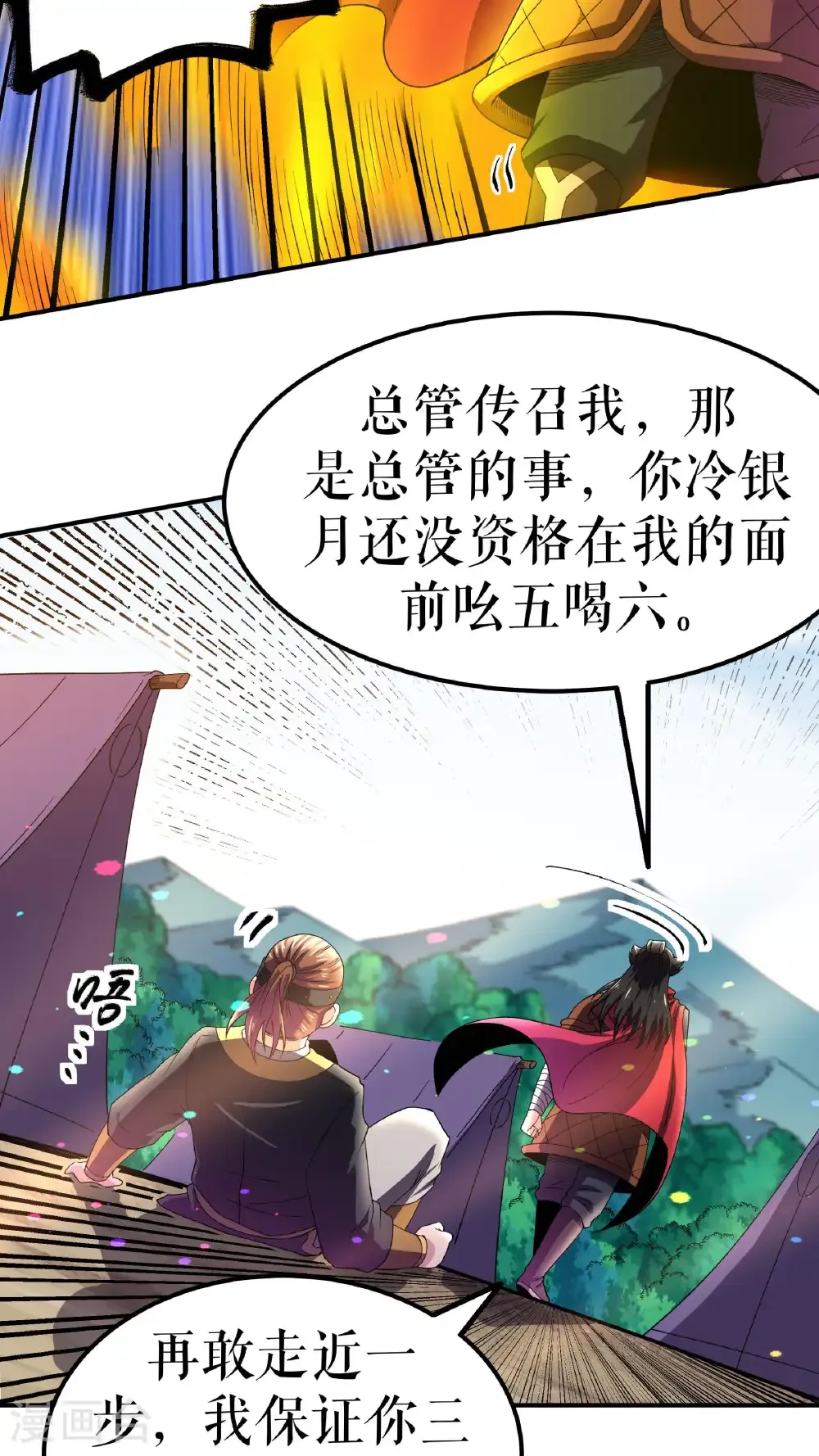 第120话 送药23