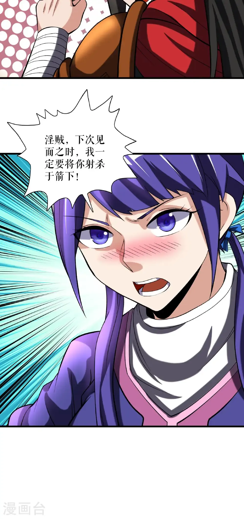 第109话 星辰阁开启13