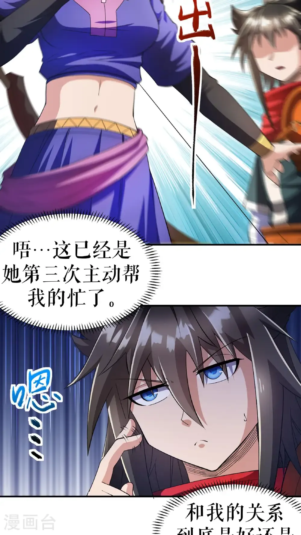 第128话 箭在弦上15