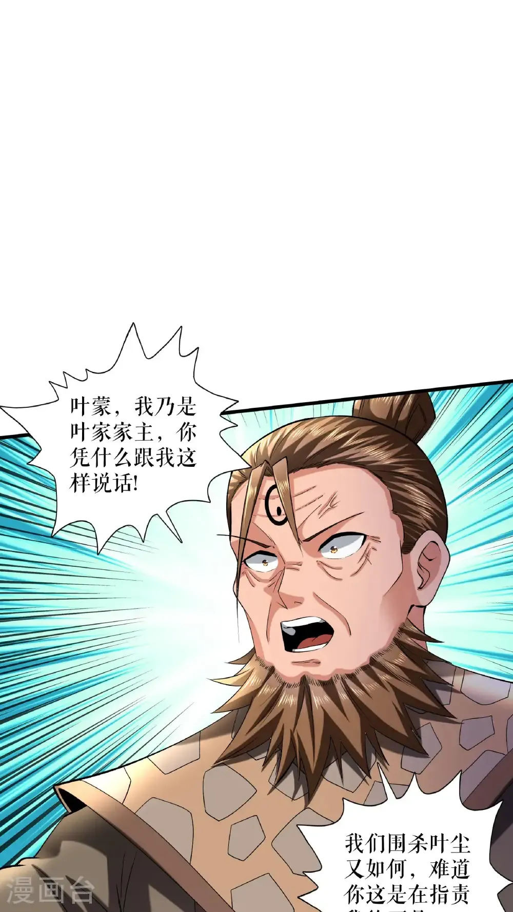 第103话 真道境界1