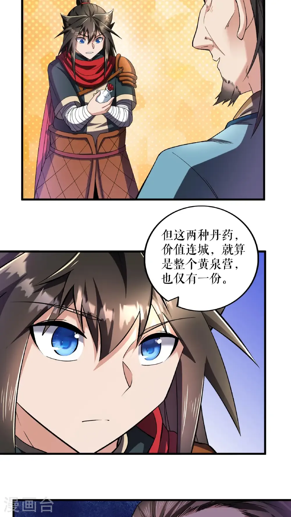 第119话 神秘煞气珠30