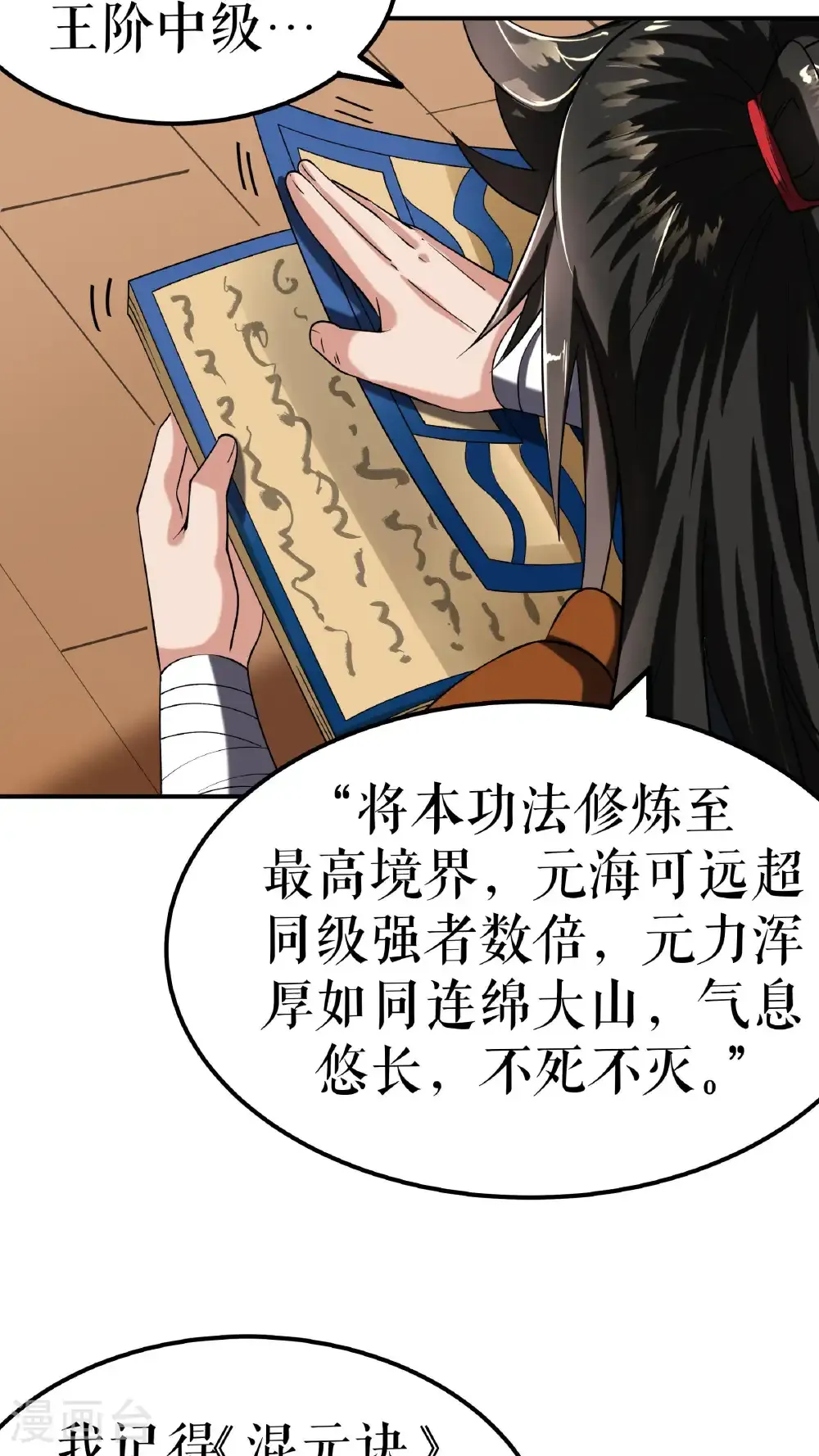 第110话 麻烦不断8