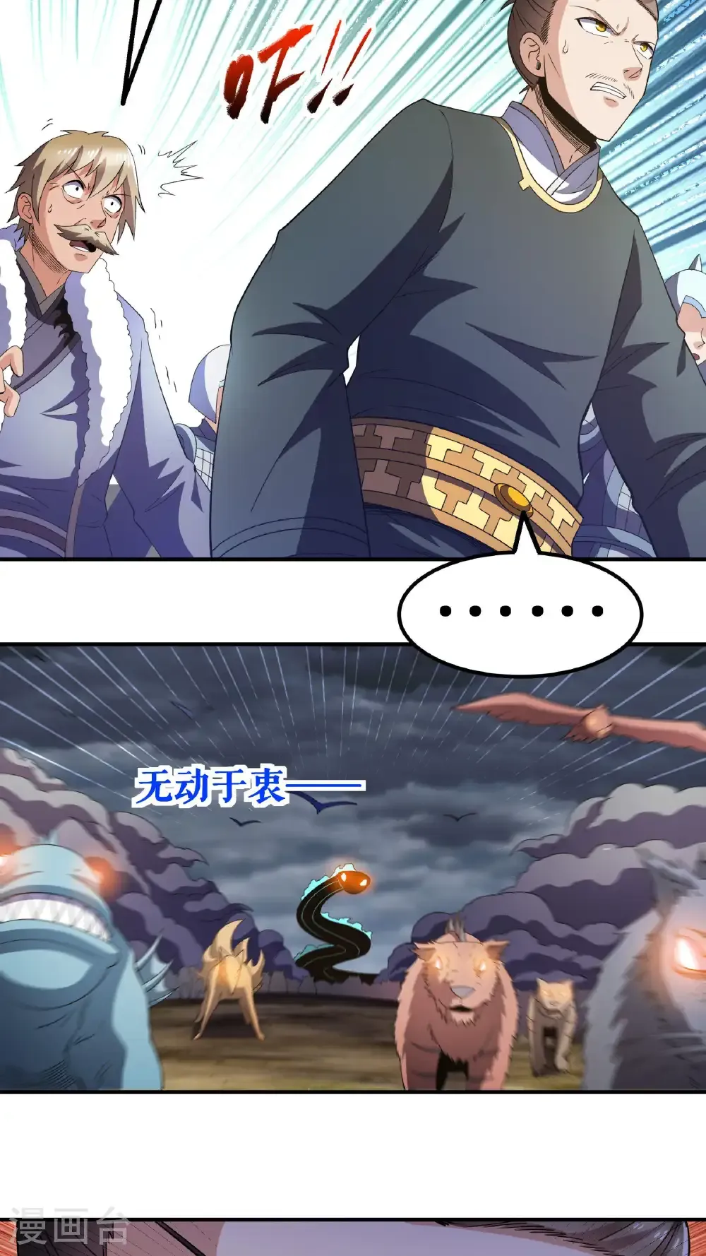 第128话 箭在弦上10