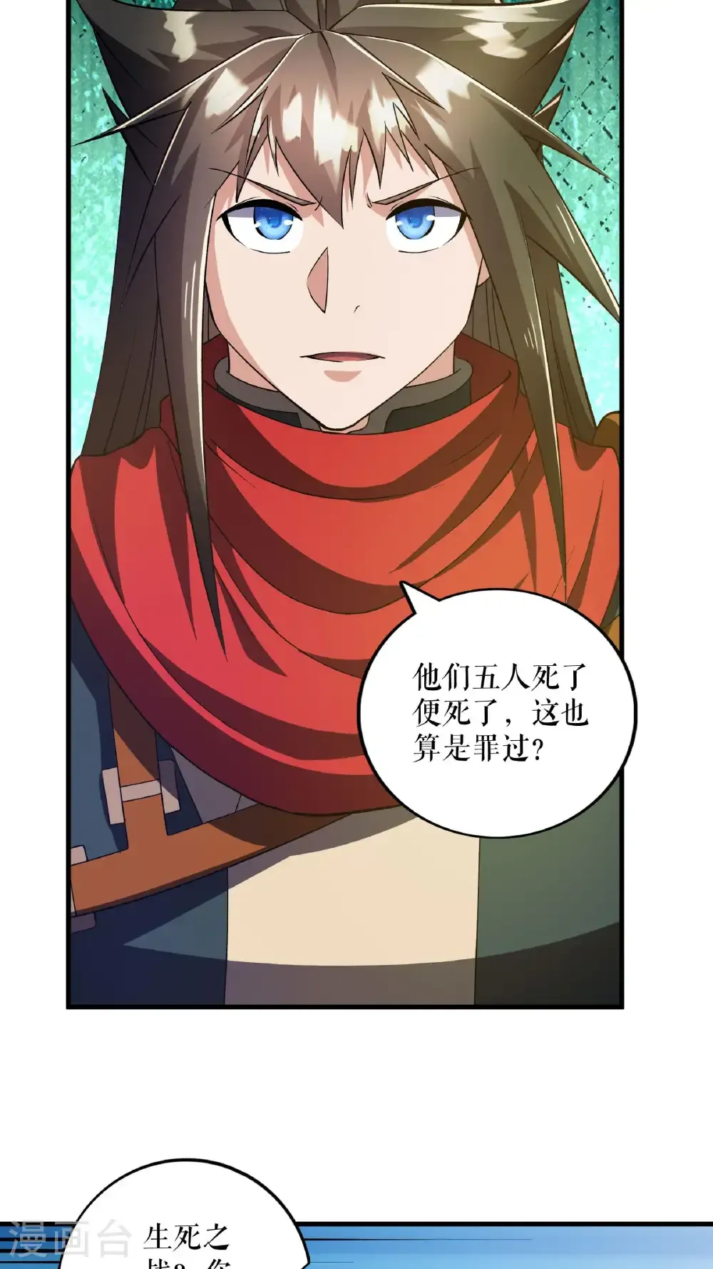 第121话 废冷银月5