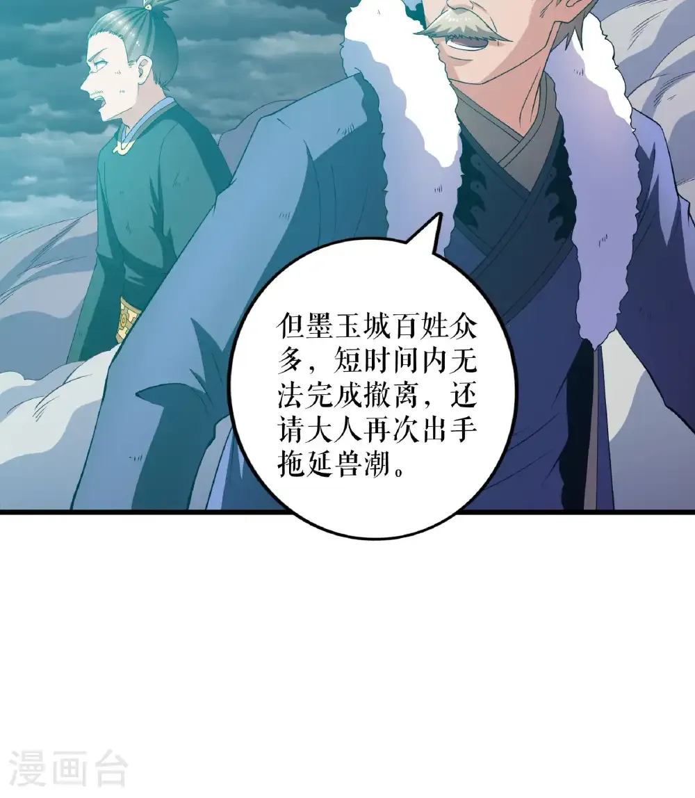 第130话 狂人叶尘27