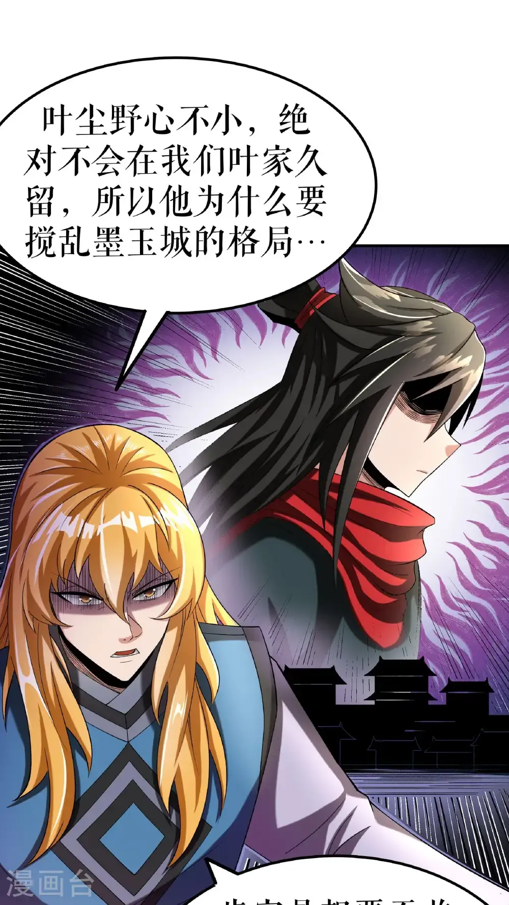 第102话 分崩离析9