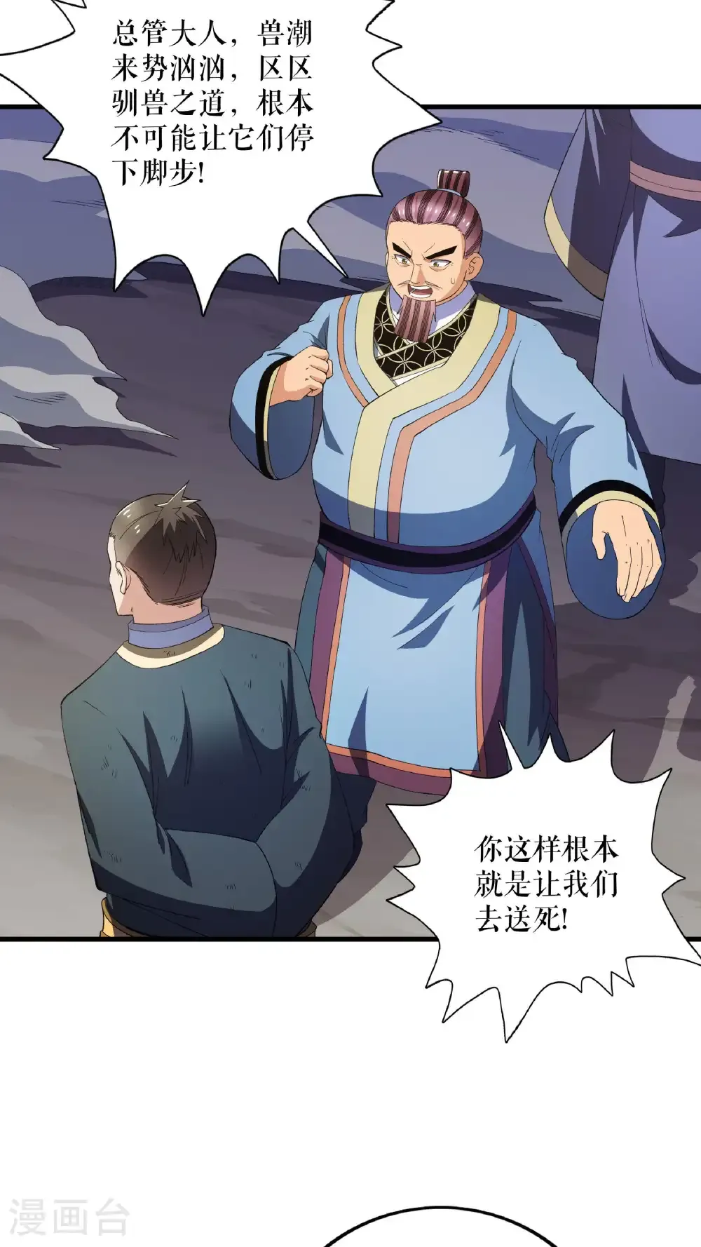第131话 叶尘之死3