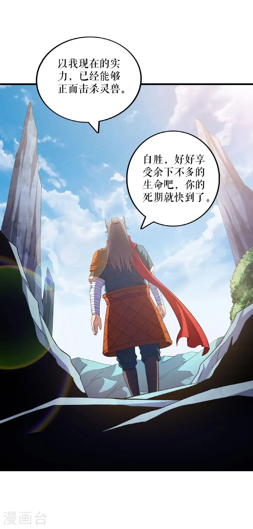 第133话 越级击杀30