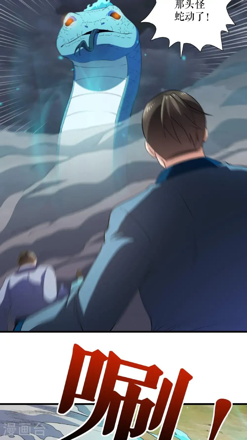 第130话 狂人叶尘18