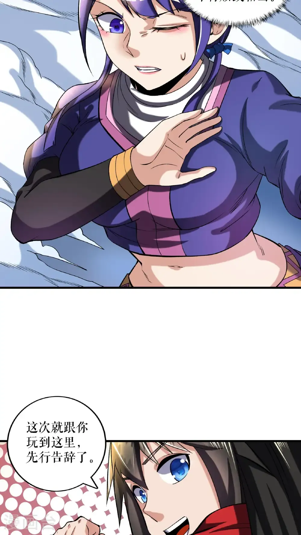 第109话 星辰阁开启12
