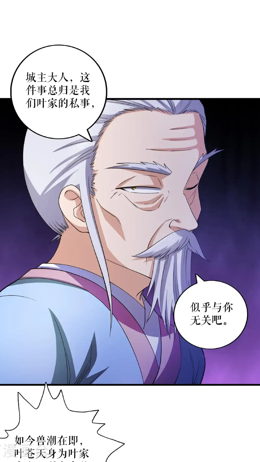 第126话 金翎灰隼11