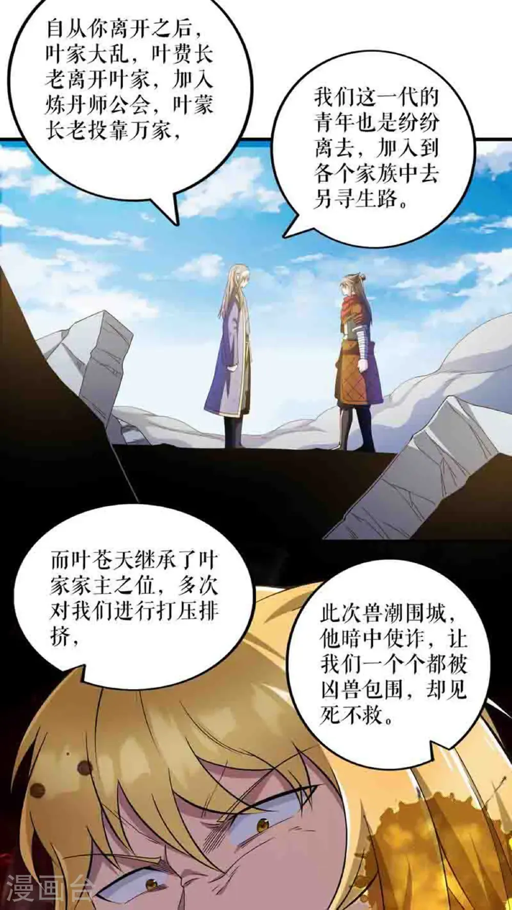 第124话 物是人非26