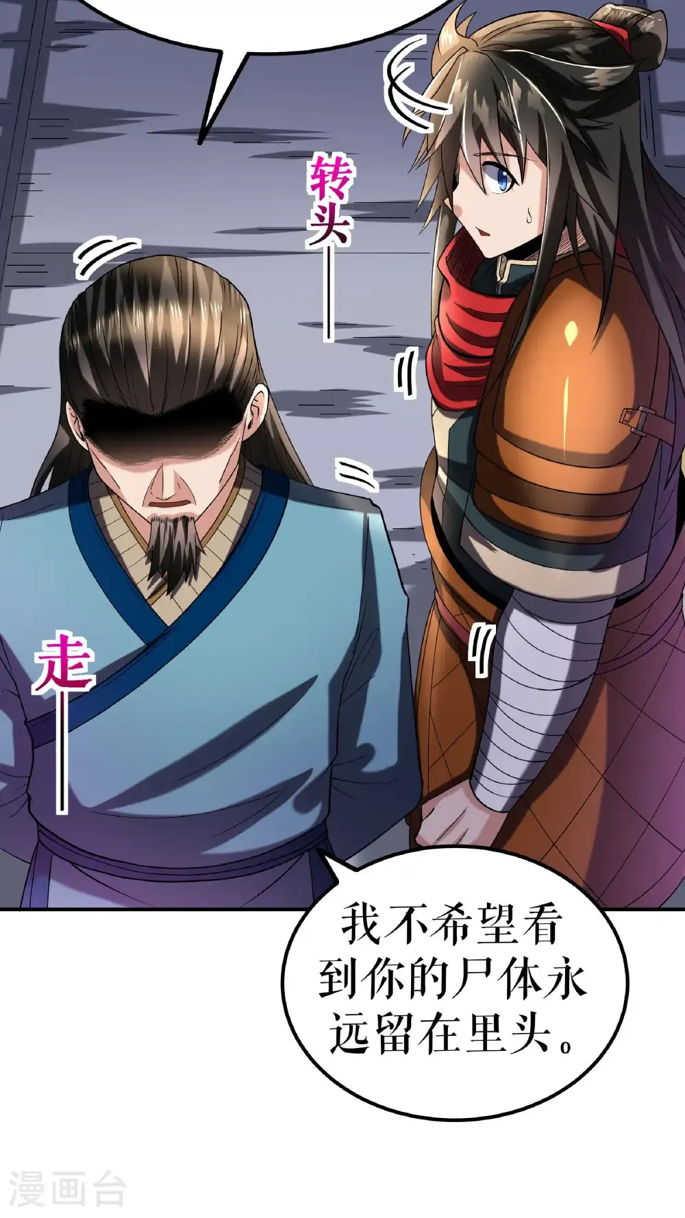 第117话 求药31