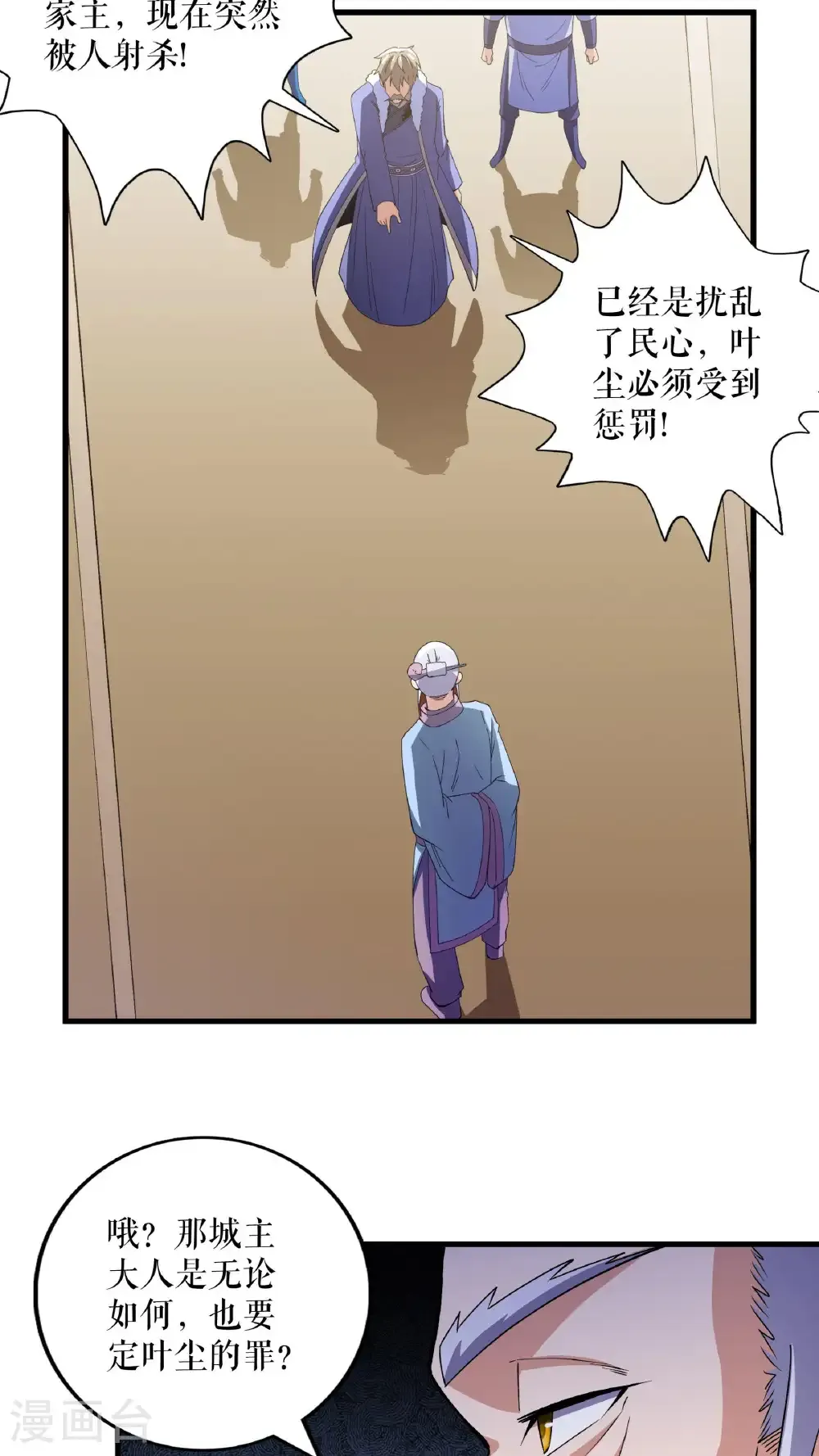 第126话 金翎灰隼12