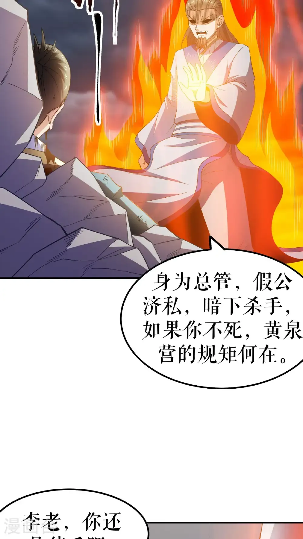 第132话 失踪的叶尘7
