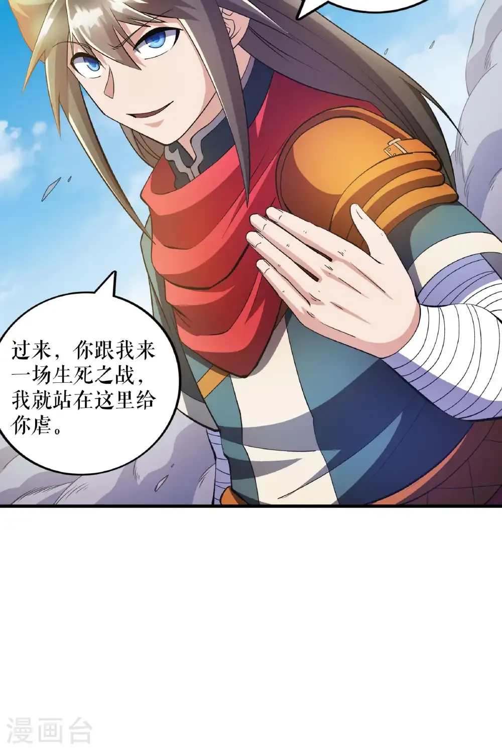 第136话 挑衅独孤阳13