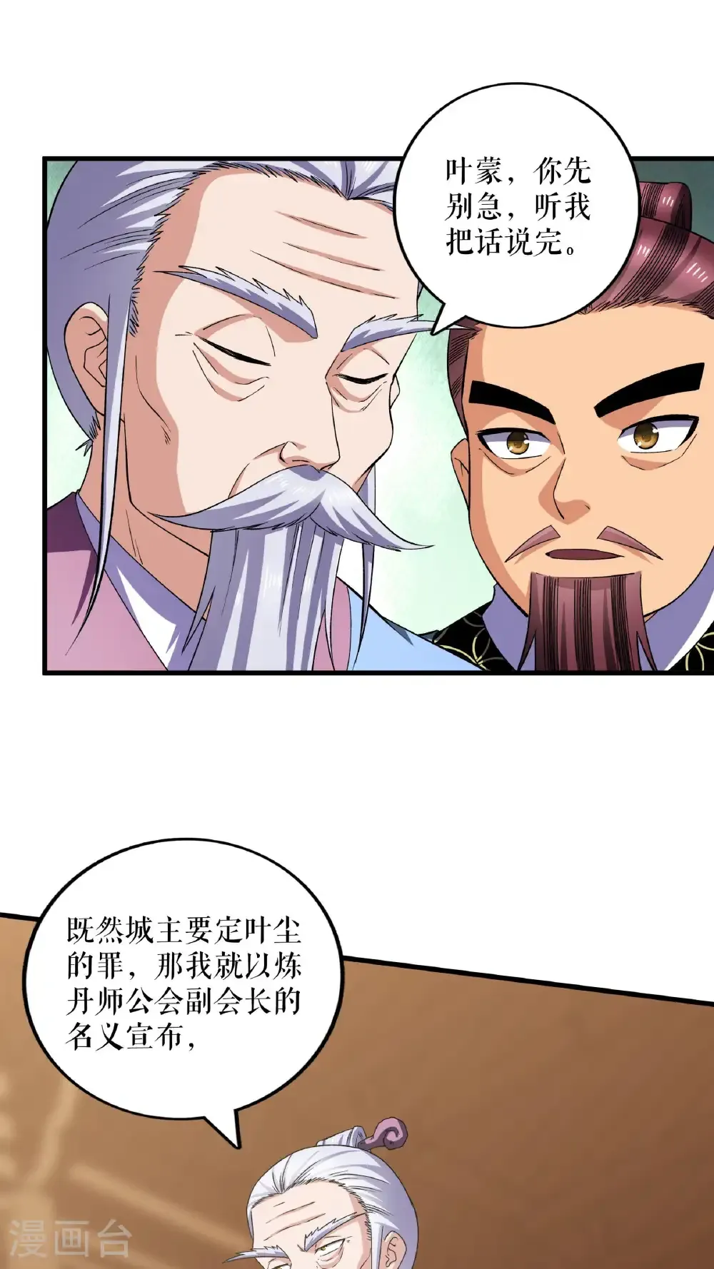 第126话 金翎灰隼15