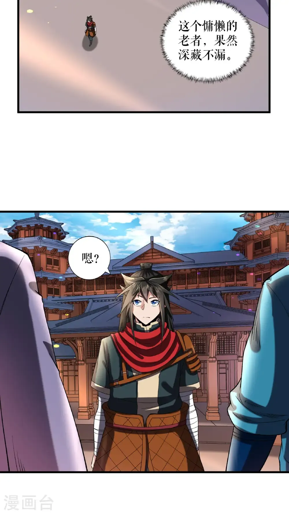 第111话 秘籍对决23