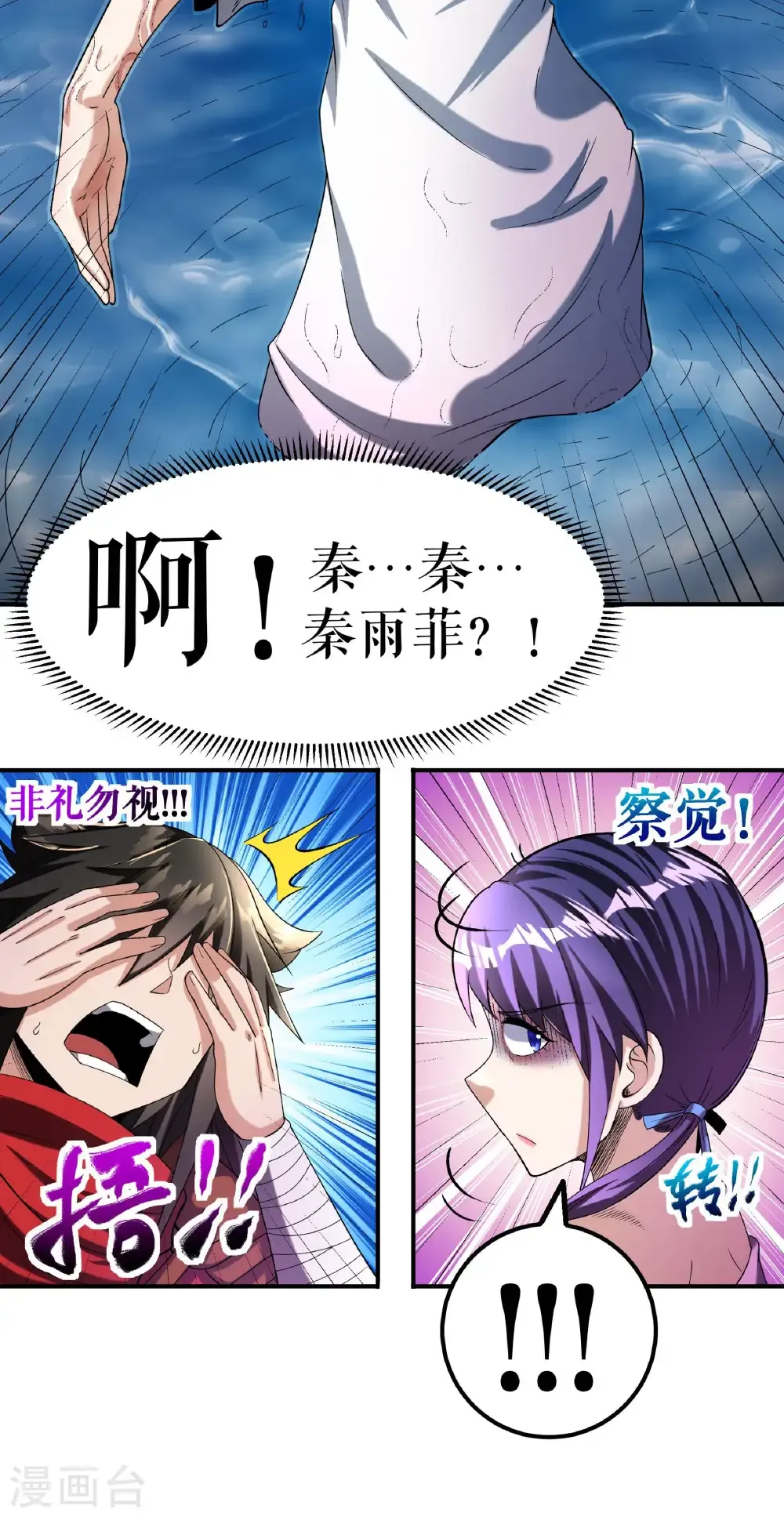 第108话 药效惊人35