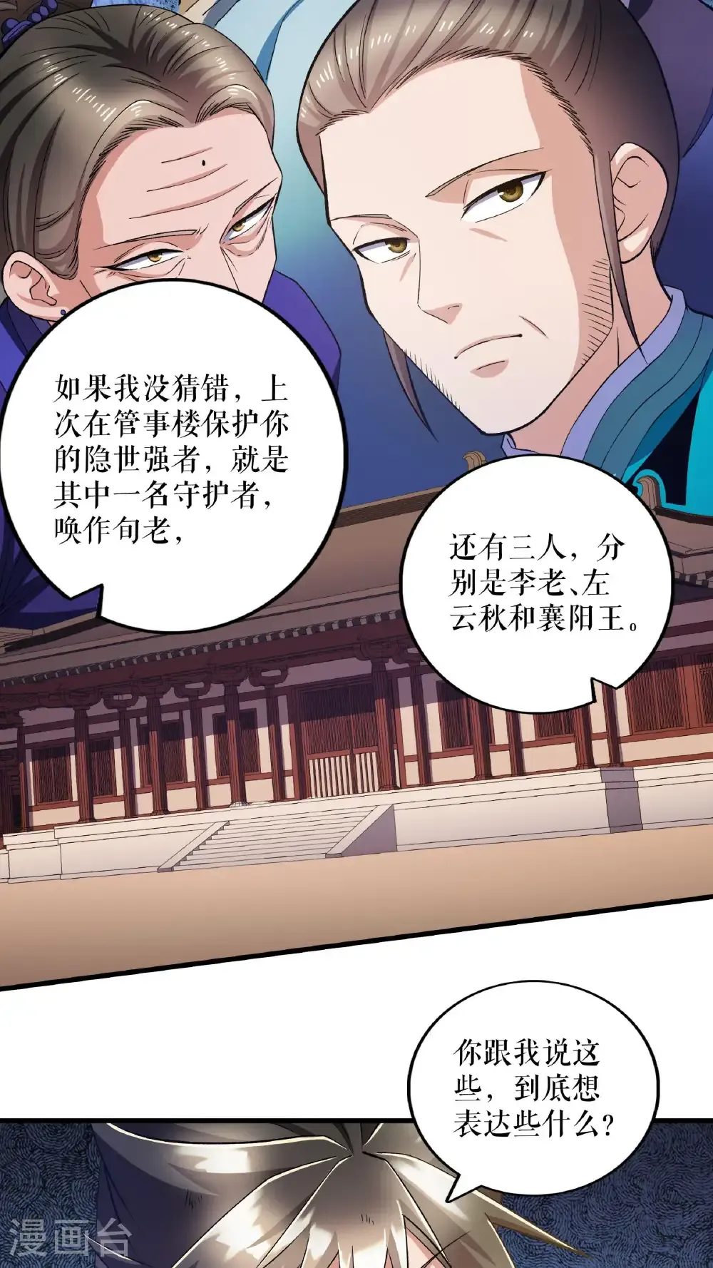 第134话 修炼归来23