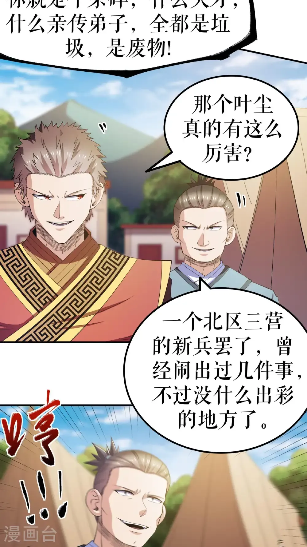 第135话 黄泉营的秘密28