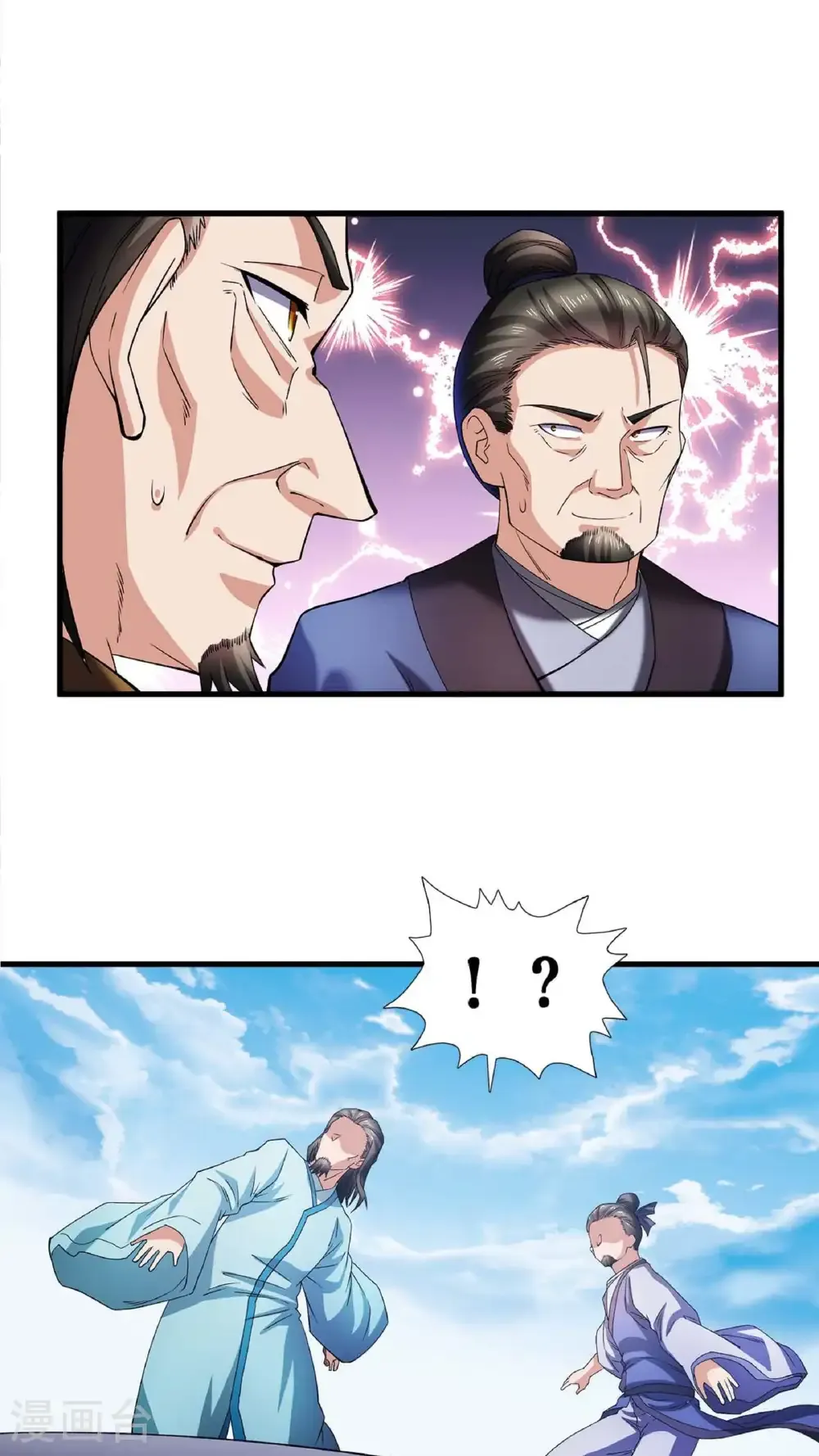 第119话 神秘煞气珠10