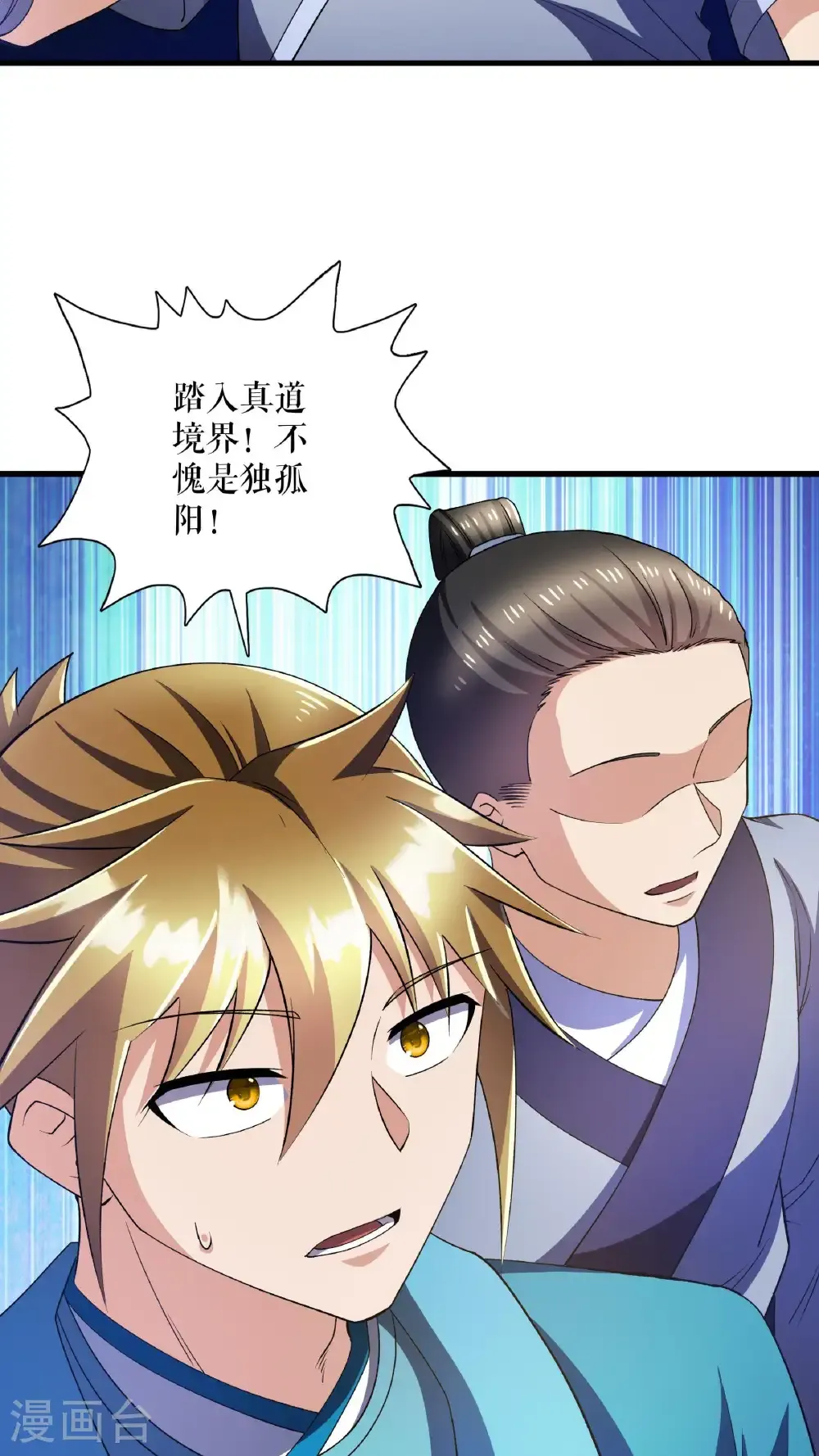 第124话 物是人非4