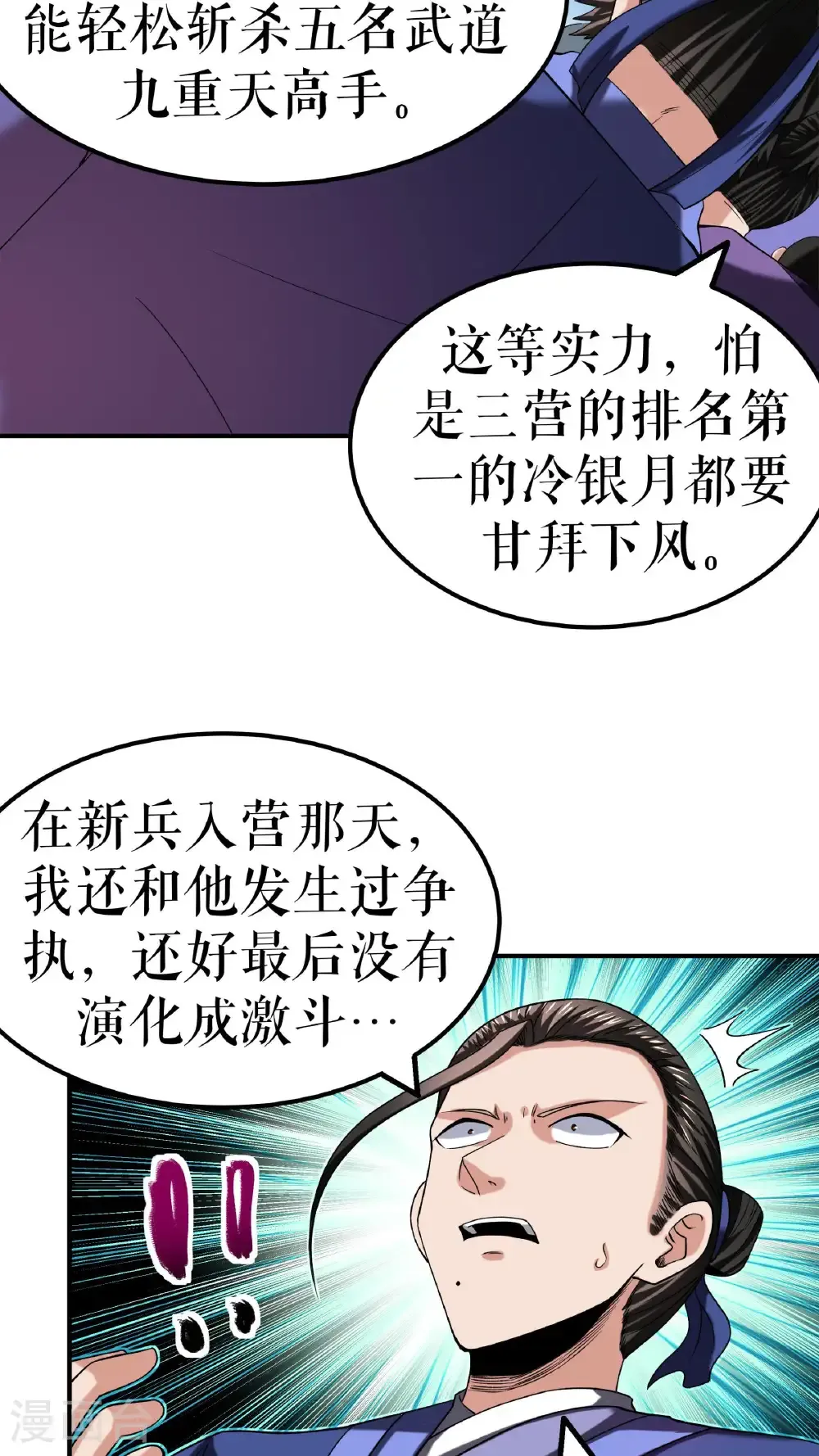 第117话 求药2