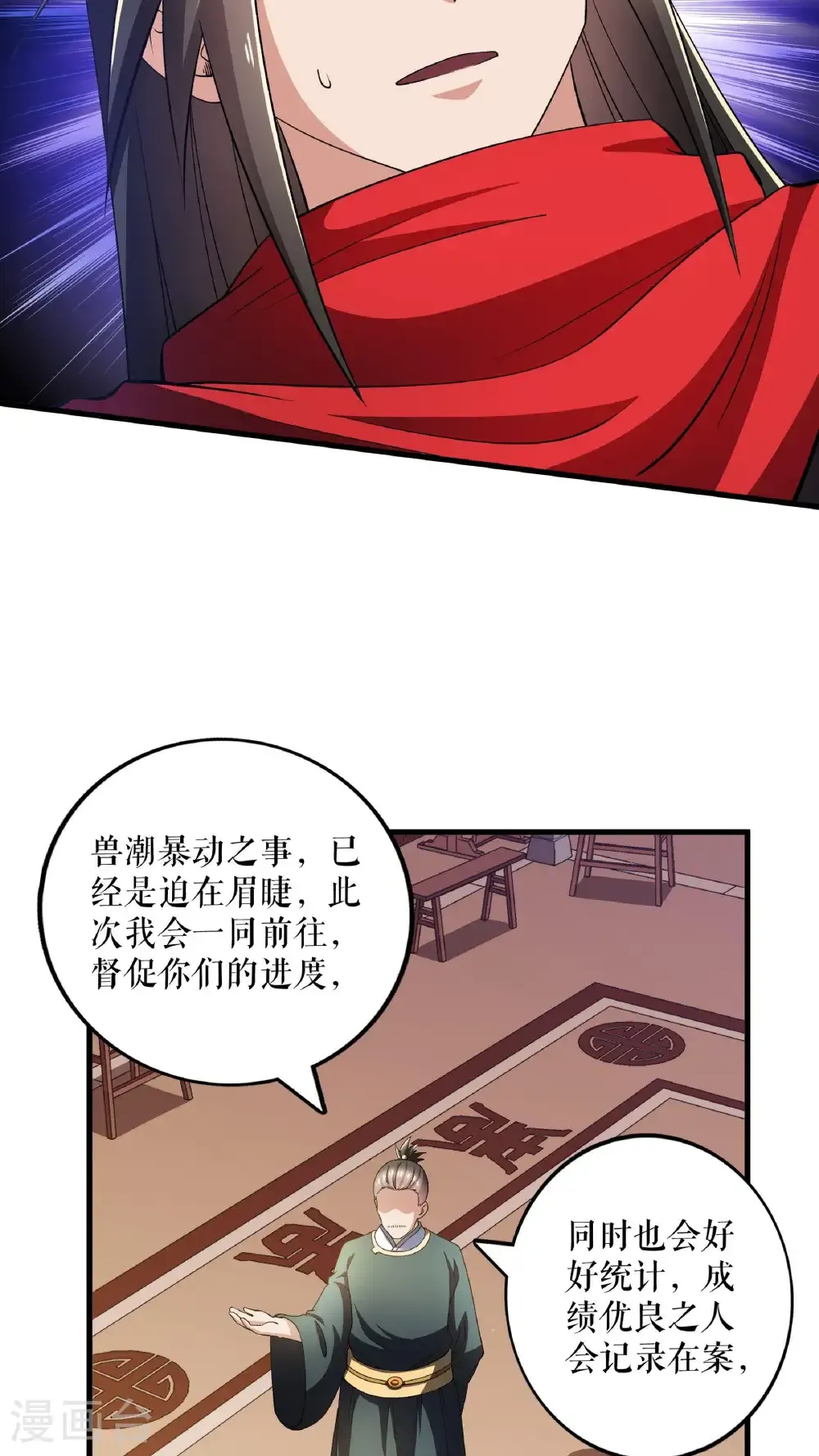 第124话 物是人非9