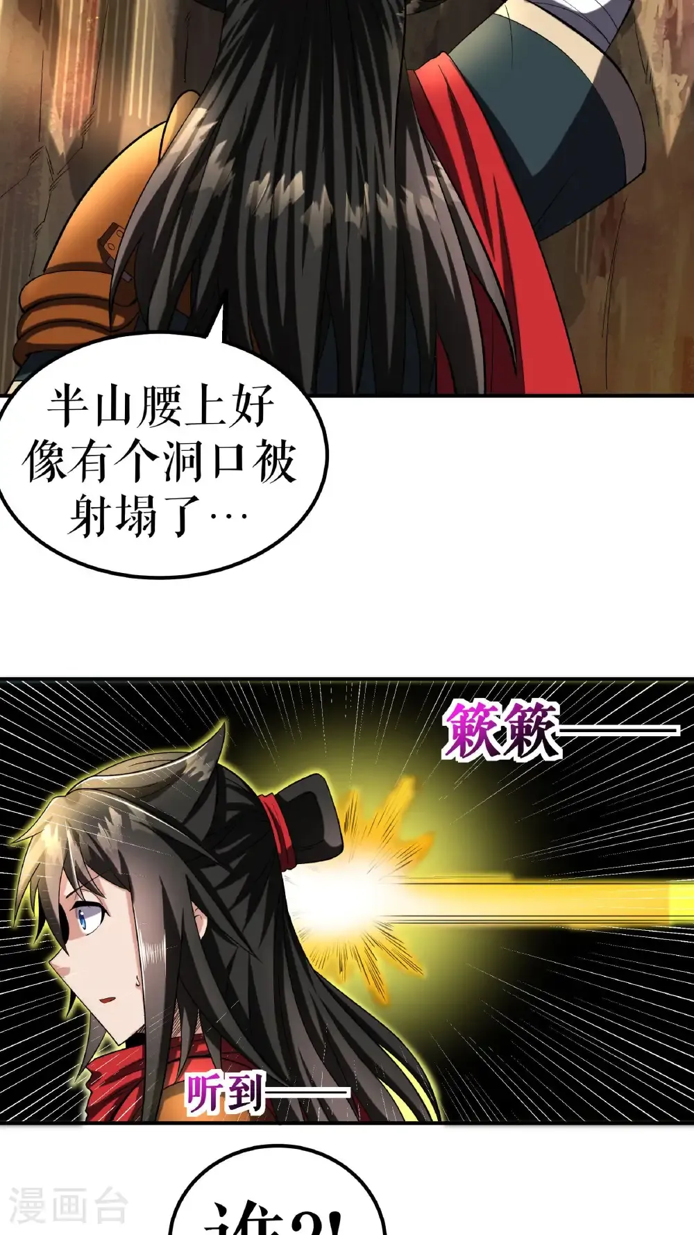第112话 修行与误会38
