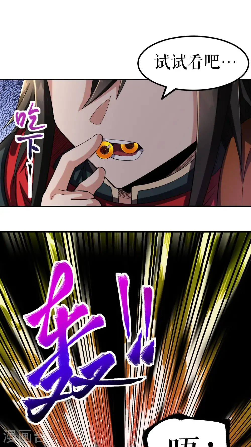 第108话 药效惊人13