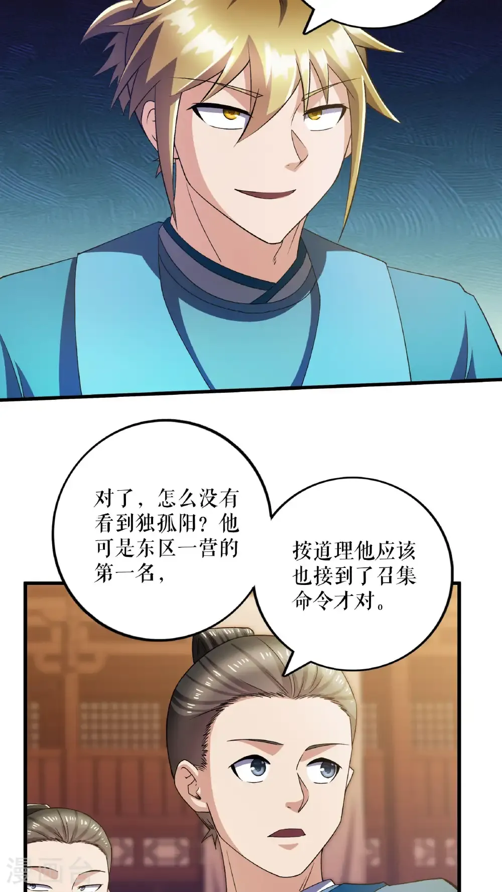第124话 物是人非2