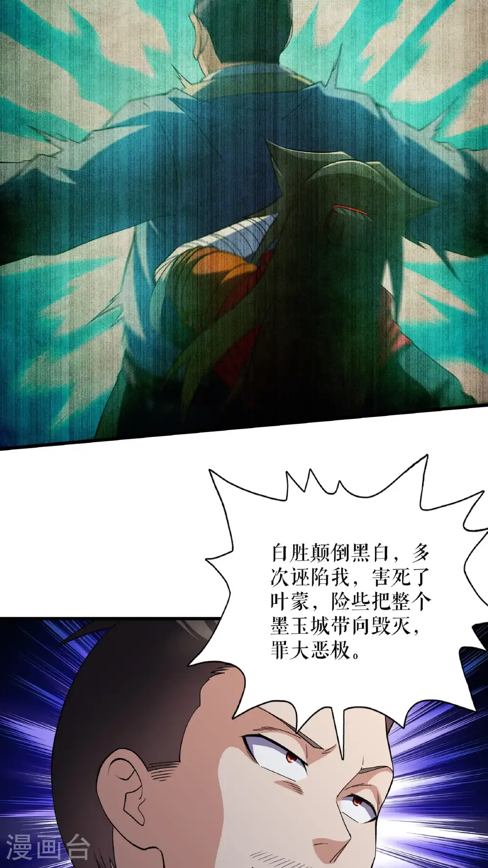 第133话 越级击杀16