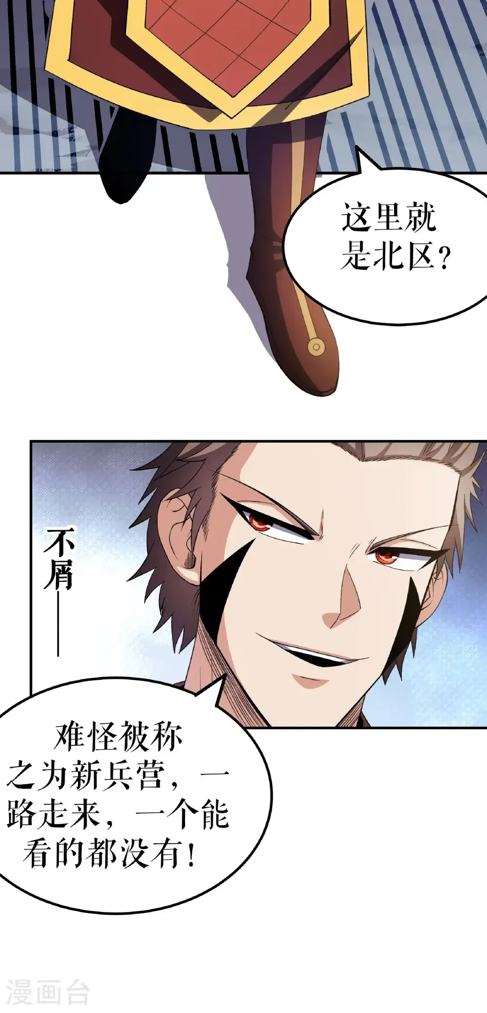第135话 黄泉营的秘密16