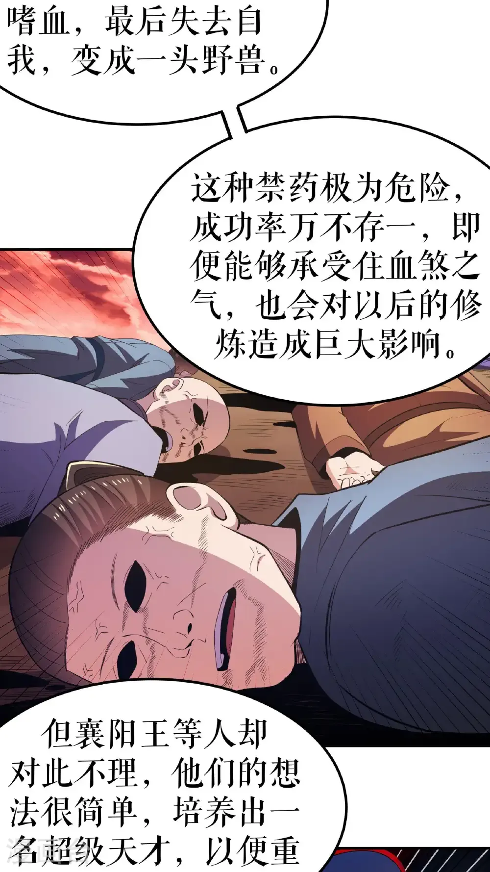 第135话 黄泉营的秘密3
