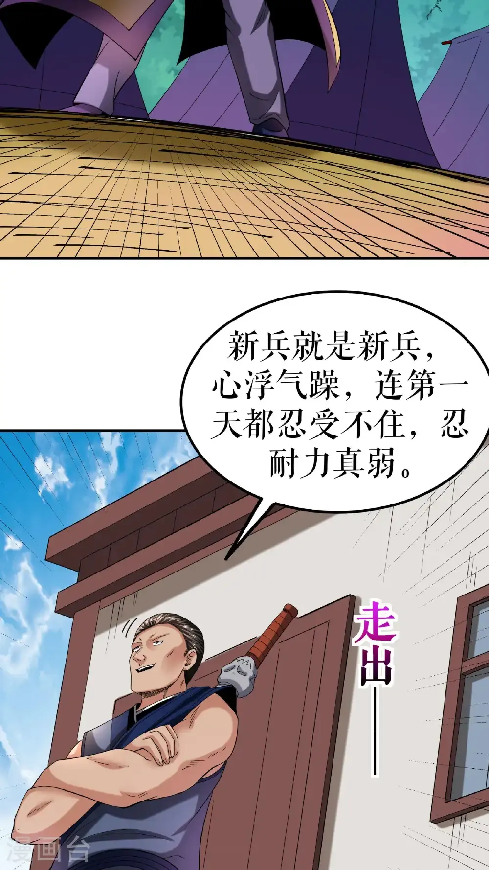 第104话 初入黄泉营34