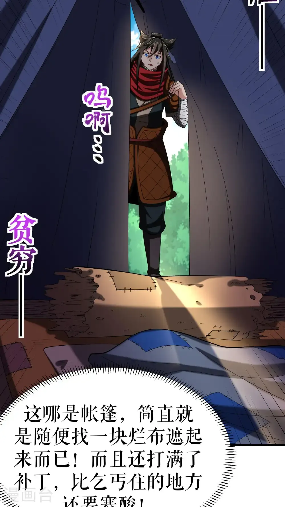 第104话 初入黄泉营24
