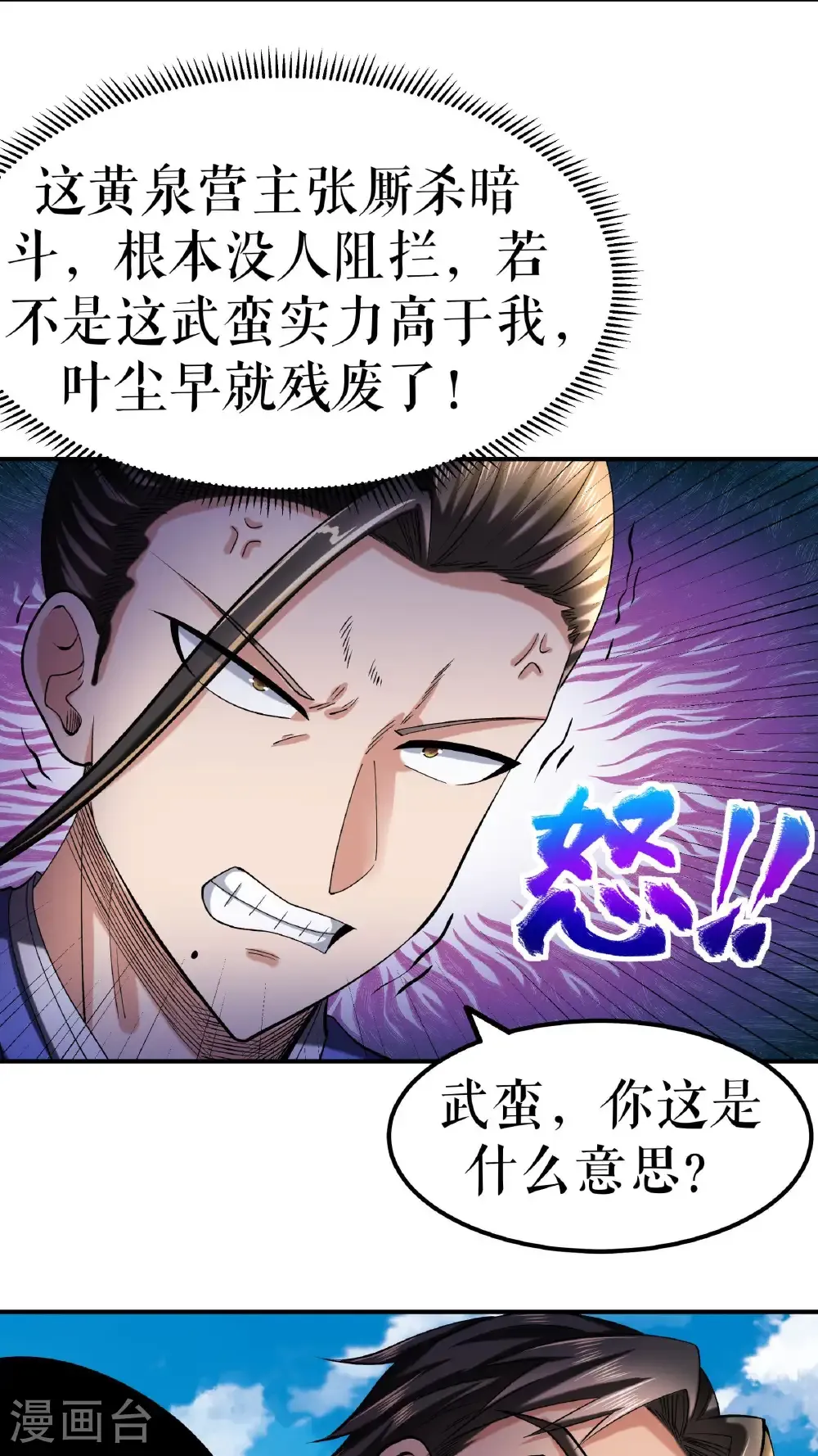 第108话 药效惊人2