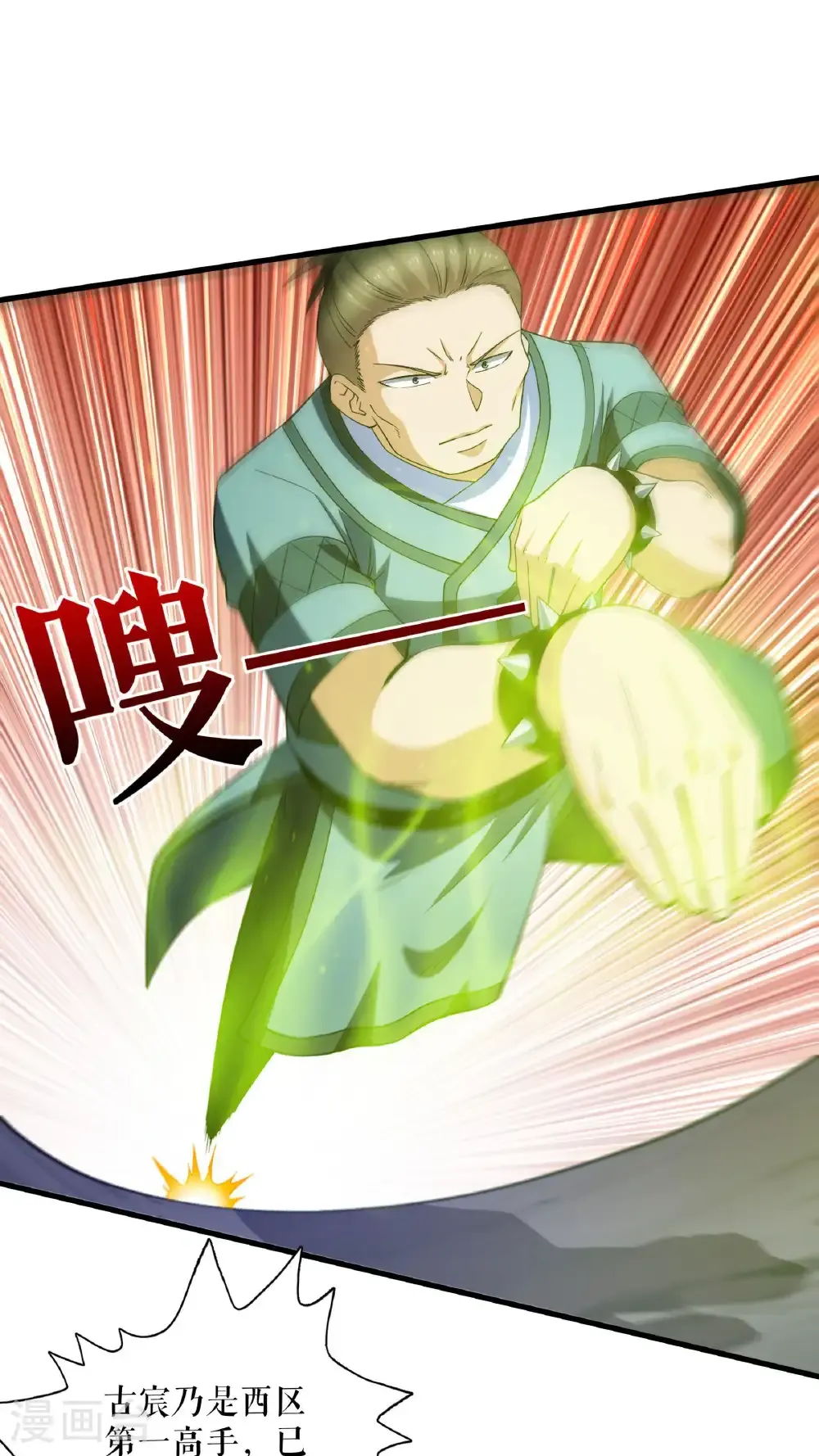 第136话 挑衅独孤阳21
