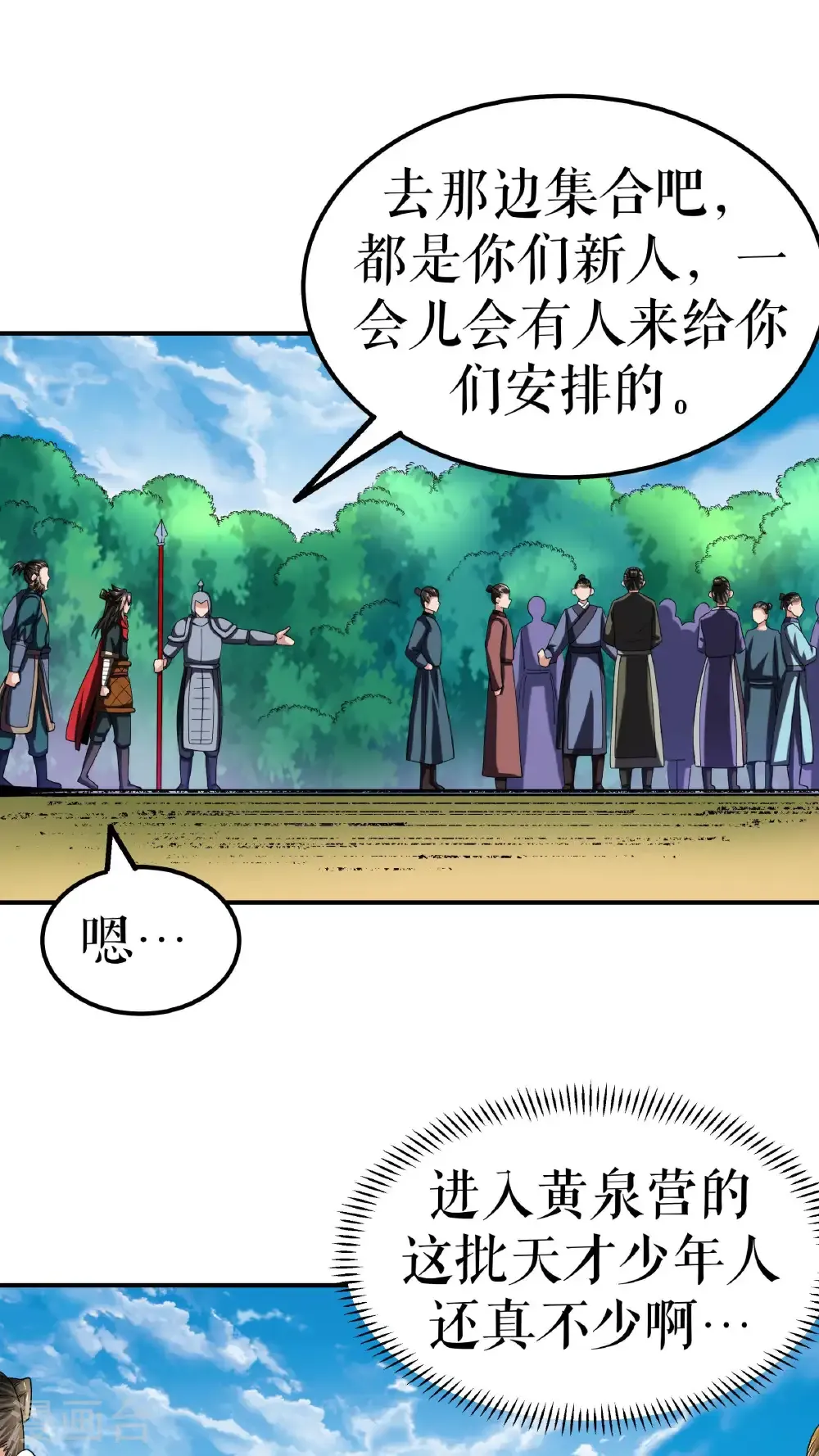 第104话 初入黄泉营15