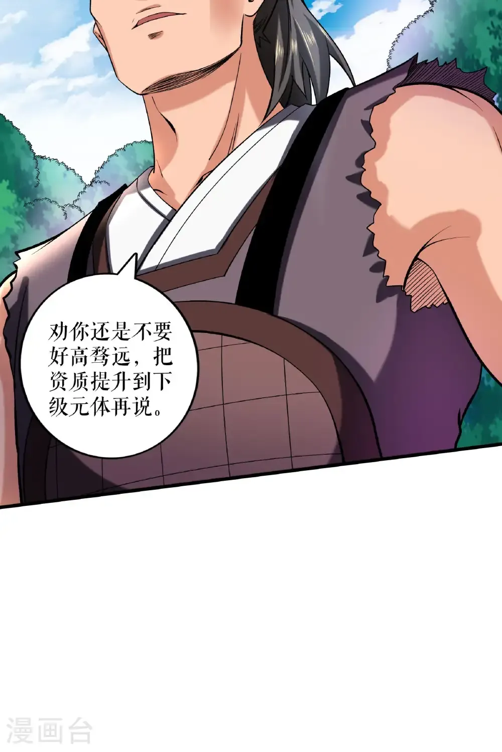 第107话 破丹军14