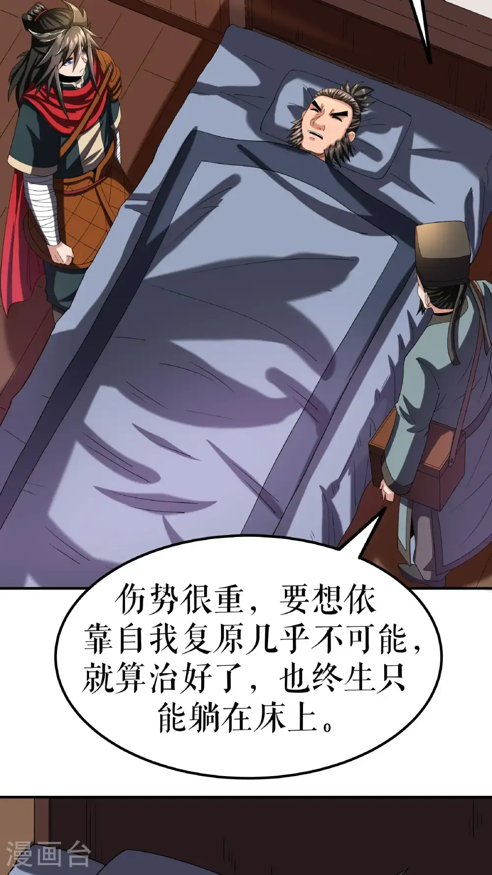 第117话 求药9