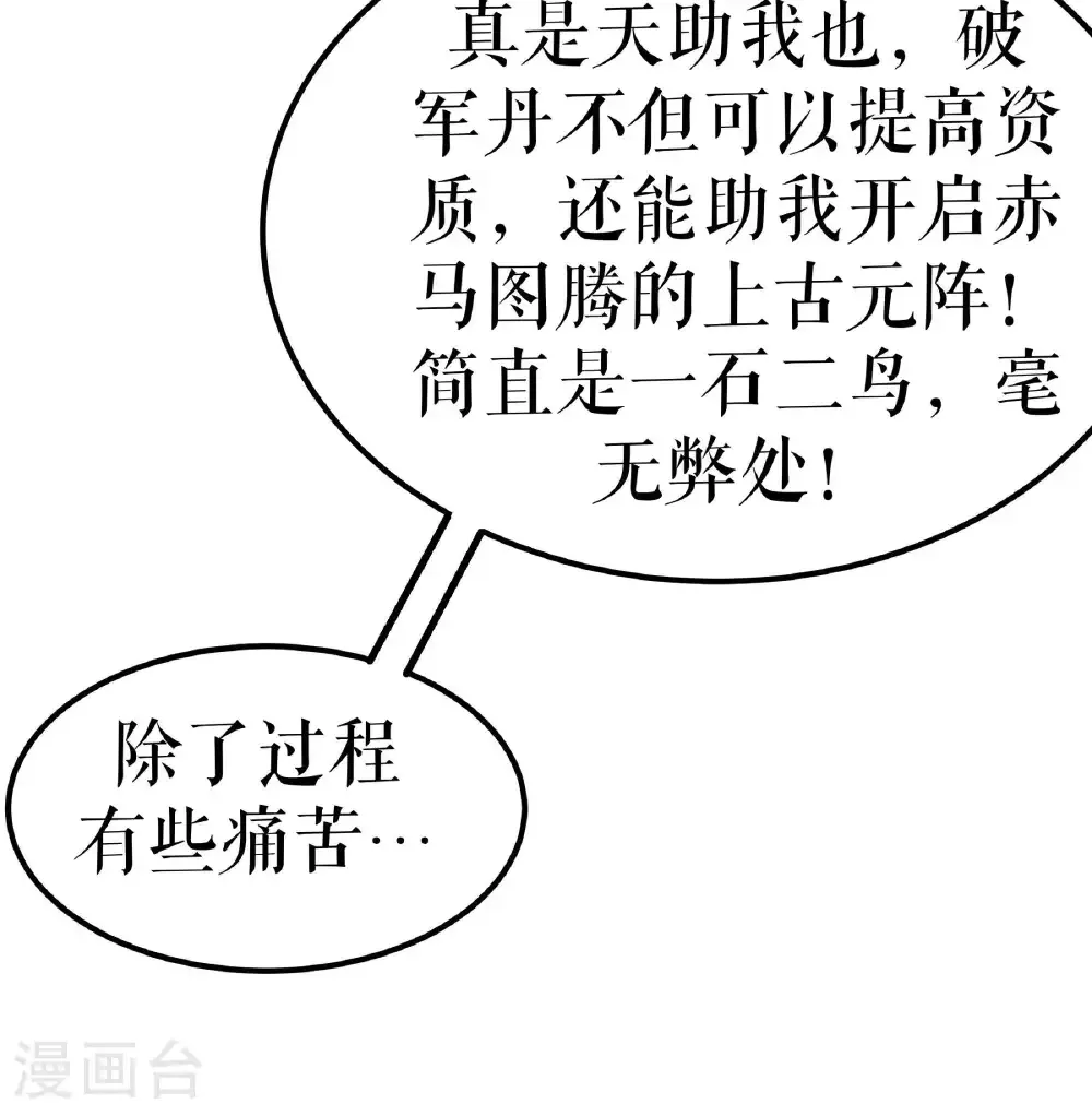 第108话 药效惊人24