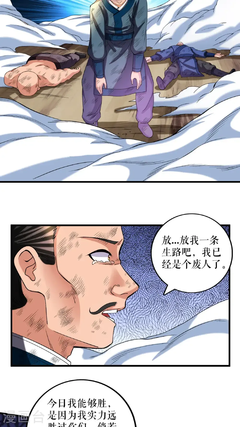 第116话 意外的帮手29